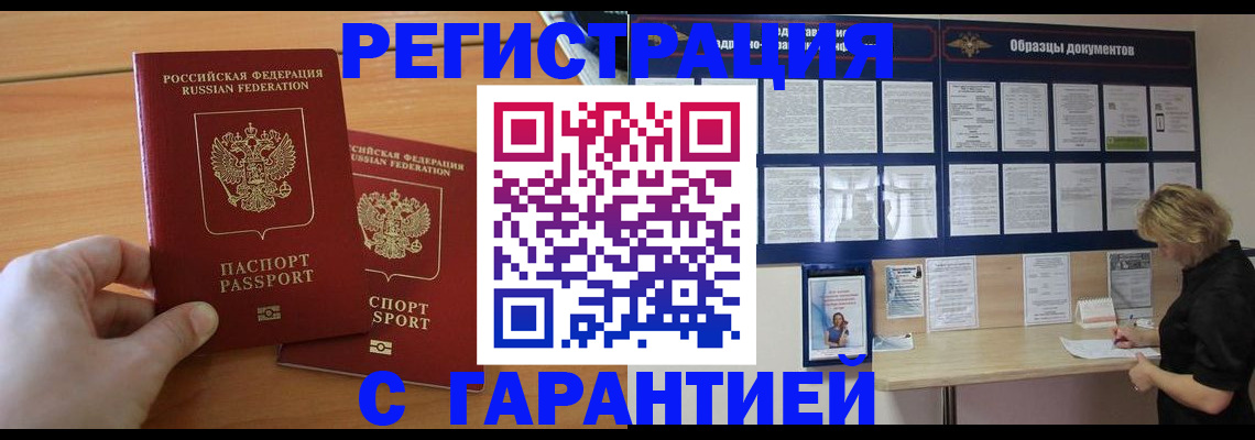 где прописаться в Вятских Полянах
