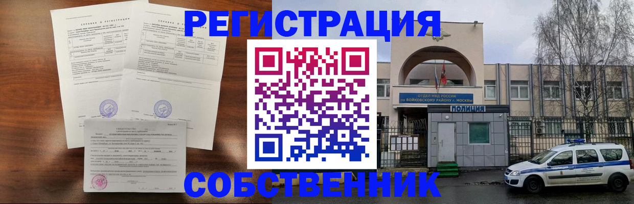временная регистрация гарантия в Вятских Полянах
