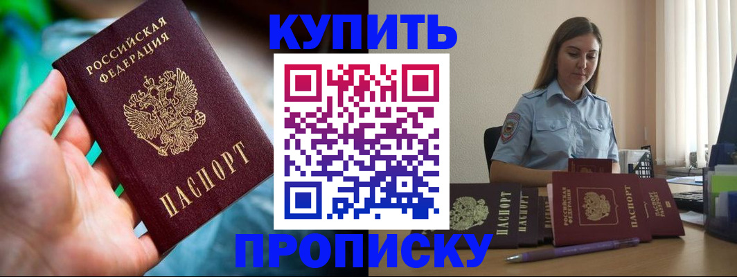 прописка законно в Вятских Полянах