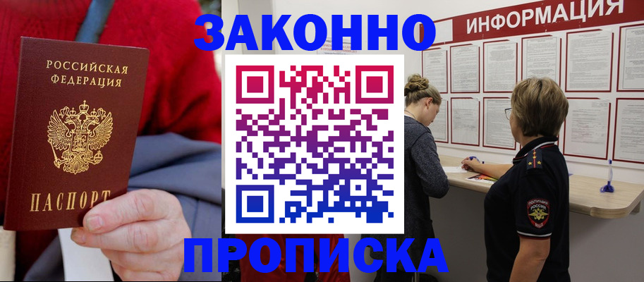 прописка для работы в Вятских Полянах