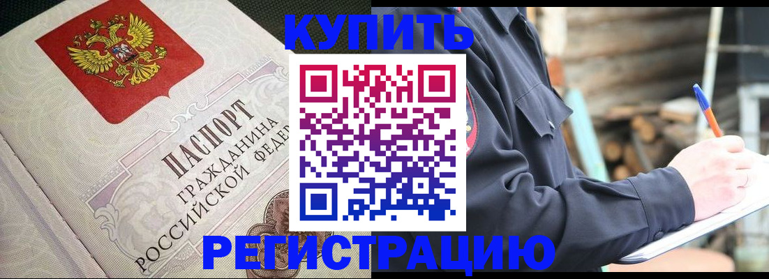 временная регистрация гарантия в Вятских Полянах