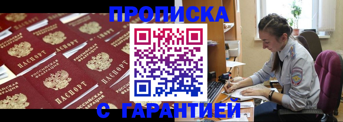 прописка ребенка в Вятских Полянах