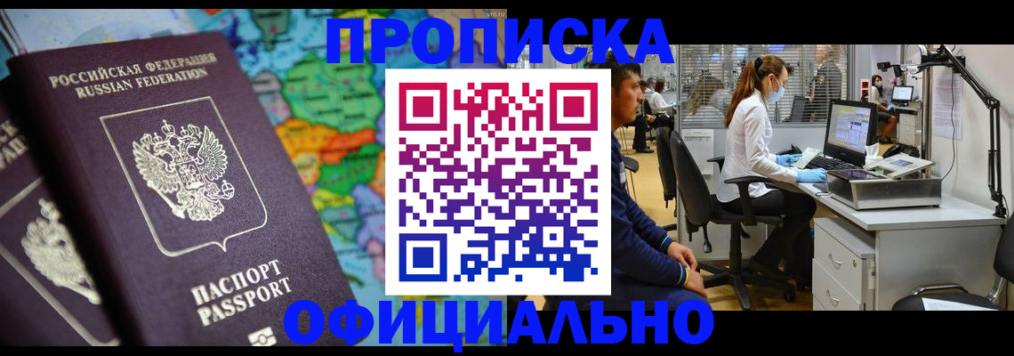 прописка от собственника в Вятских Полянах