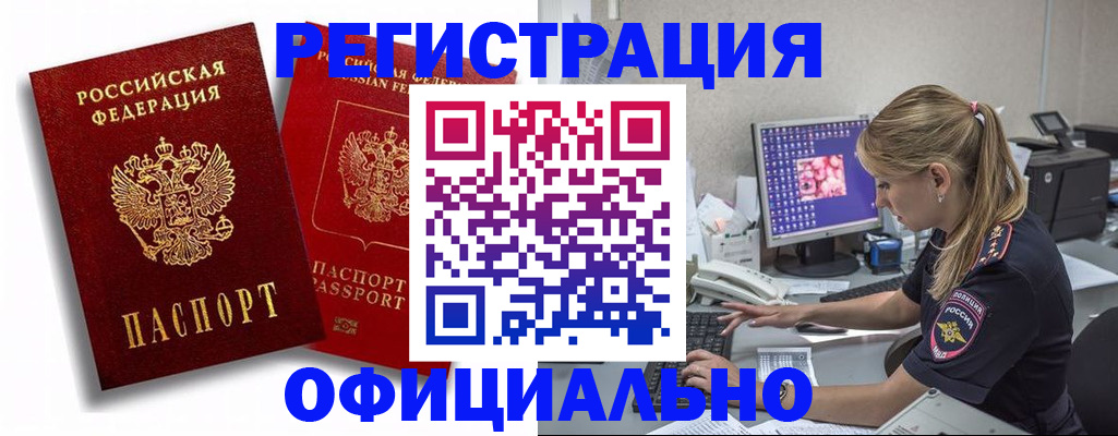 прописка в квартире в Вятских Полянах